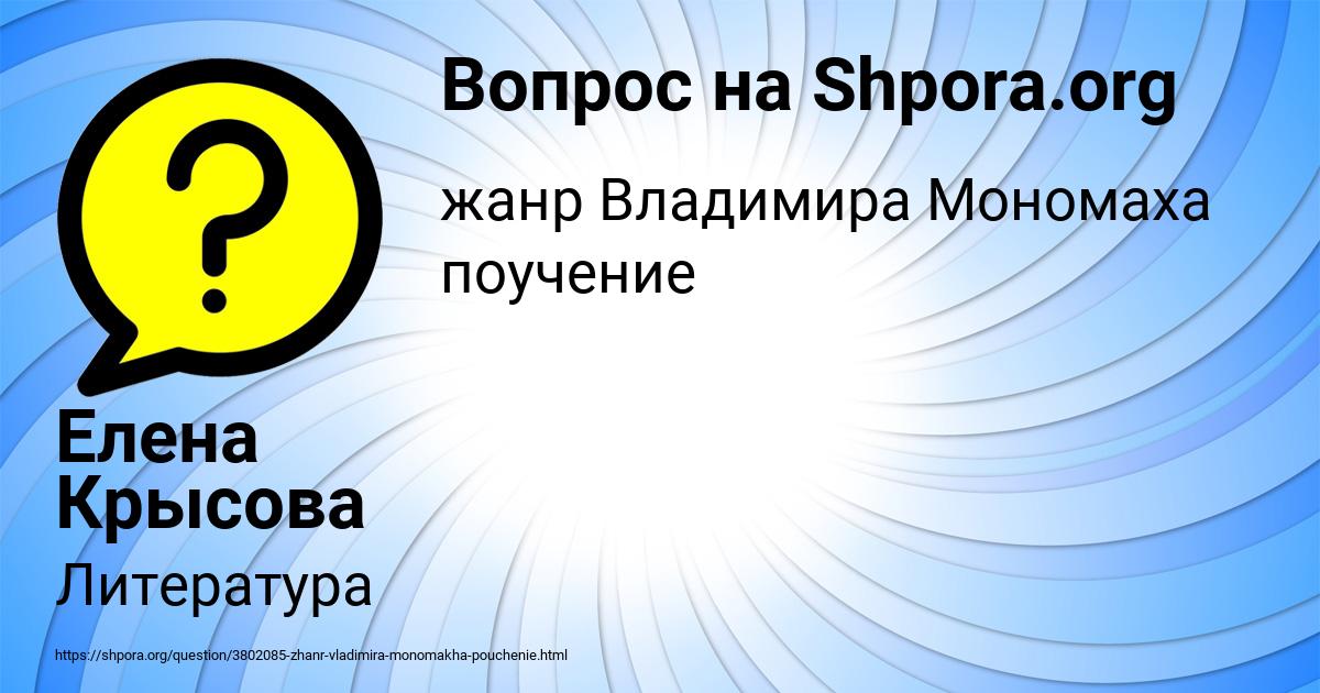 Картинка с текстом вопроса от пользователя Елена Крысова