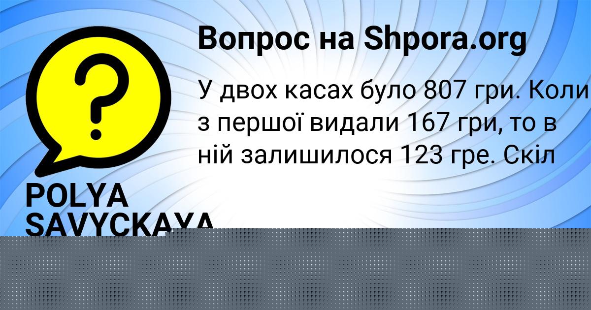Картинка с текстом вопроса от пользователя Толик Бочаров