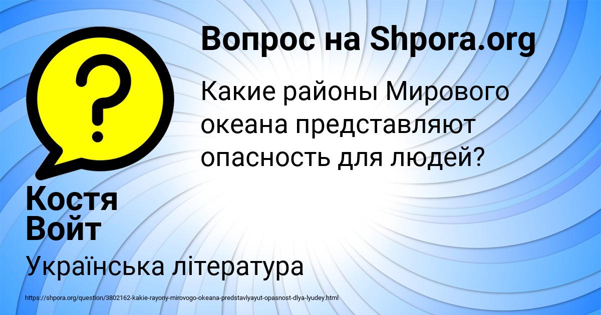 Картинка с текстом вопроса от пользователя Костя Войт