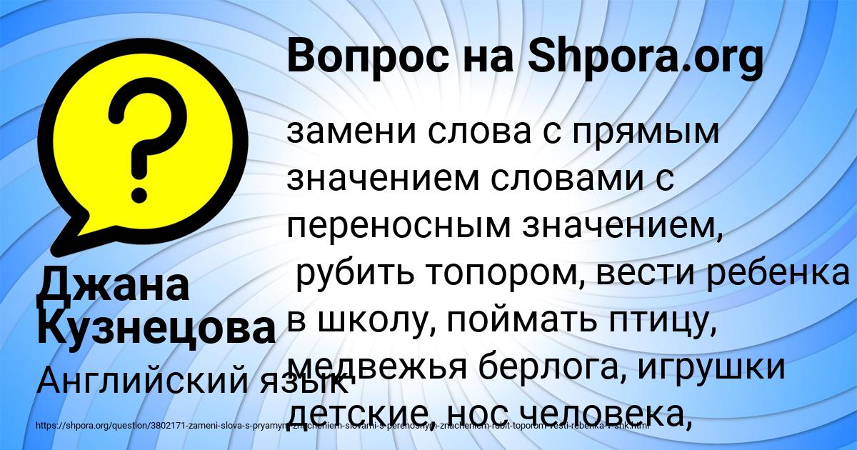 Картинка с текстом вопроса от пользователя Джана Кузнецова