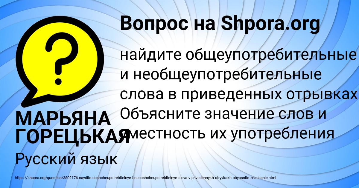 Картинка с текстом вопроса от пользователя МАРЬЯНА ГОРЕЦЬКАЯ