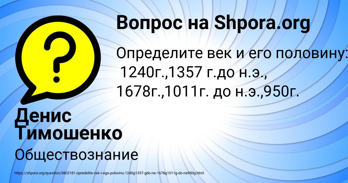 Картинка с текстом вопроса от пользователя Денис Тимошенко
