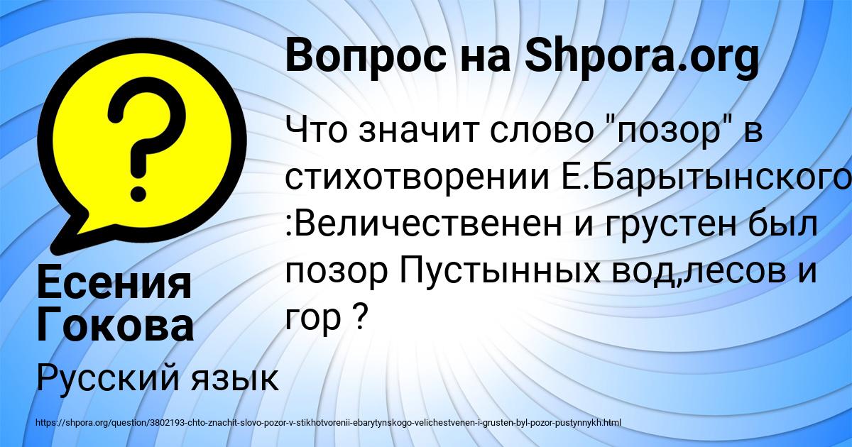 Картинка с текстом вопроса от пользователя Есения Гокова