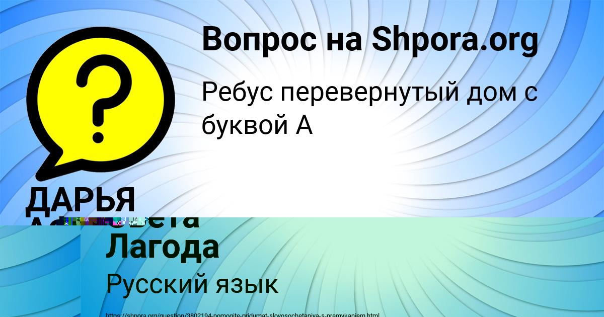 Картинка с текстом вопроса от пользователя Света Лагода