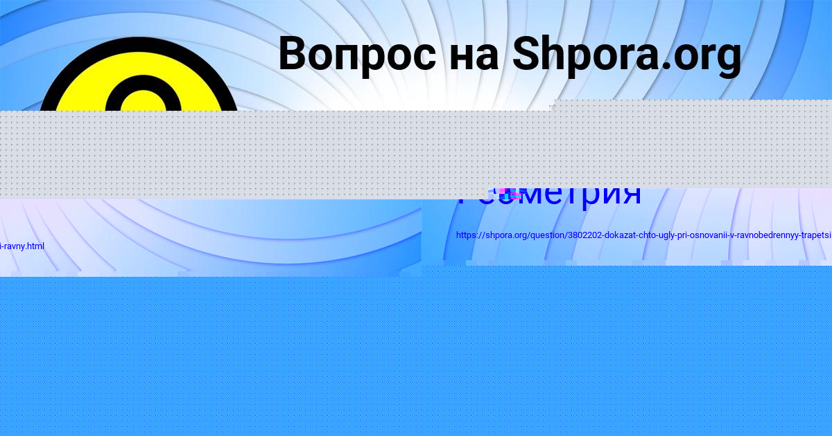 Картинка с текстом вопроса от пользователя СОНЯ СТЕПАНЕНКО