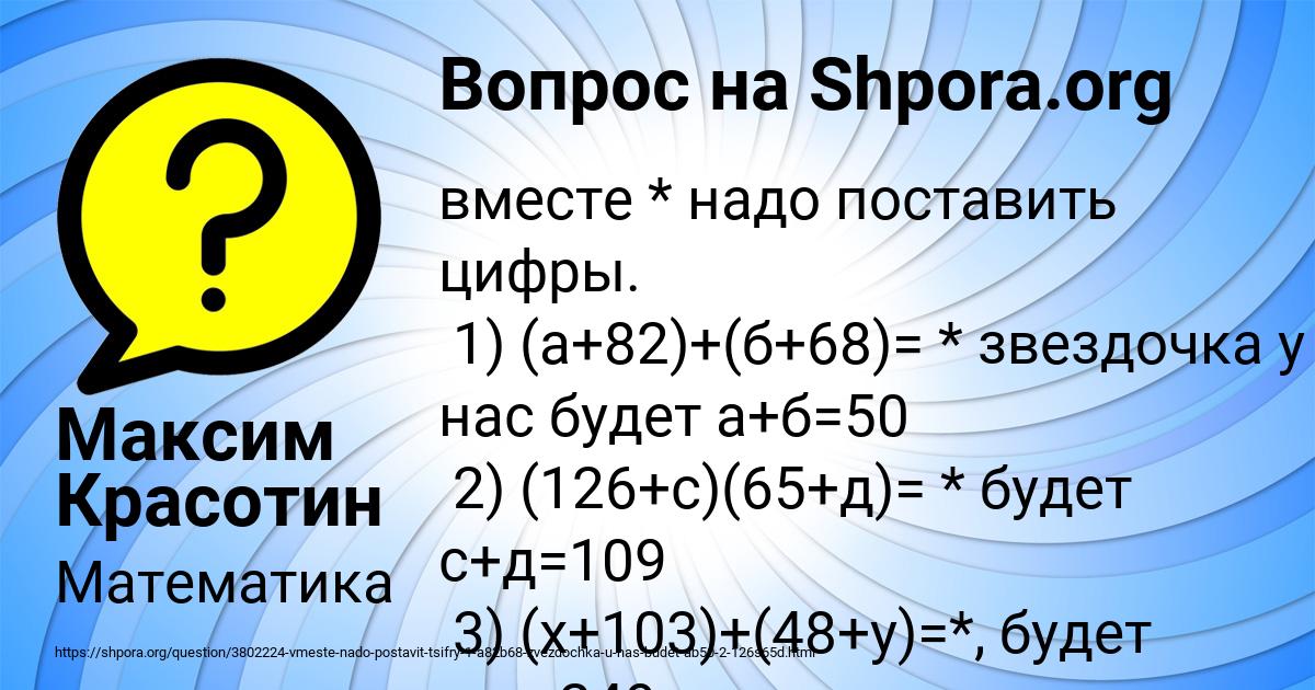Картинка с текстом вопроса от пользователя Максим Красотин