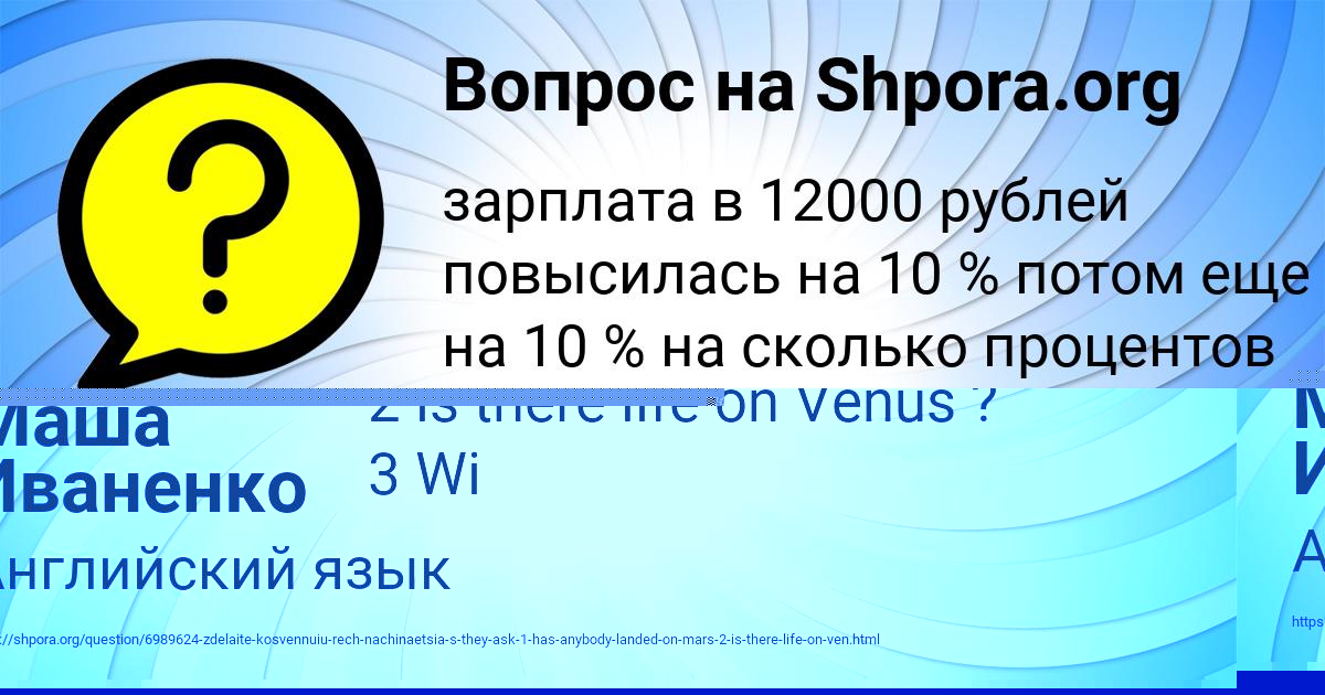 Картинка с текстом вопроса от пользователя СОФИЯ СТЕПАНОВА