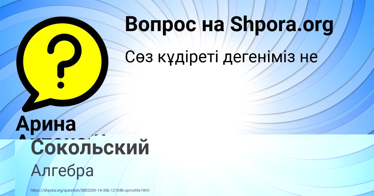 Картинка с текстом вопроса от пользователя Михаил Сокольский