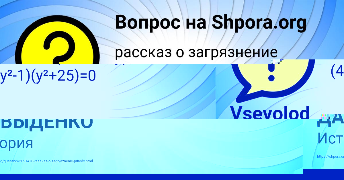 Картинка с текстом вопроса от пользователя Тимофей Москаль