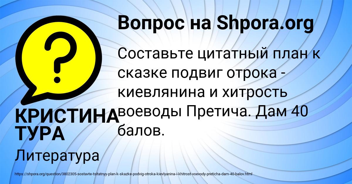 Картинка с текстом вопроса от пользователя КРИСТИНА ТУРА