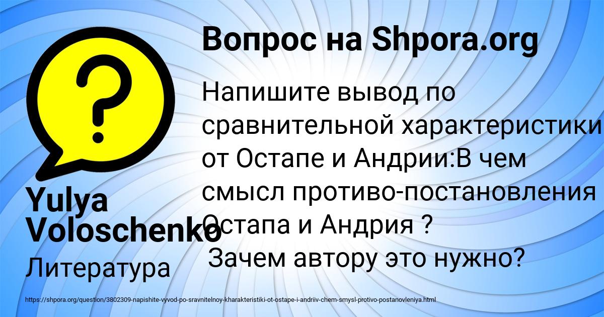 Картинка с текстом вопроса от пользователя Yulya Voloschenko