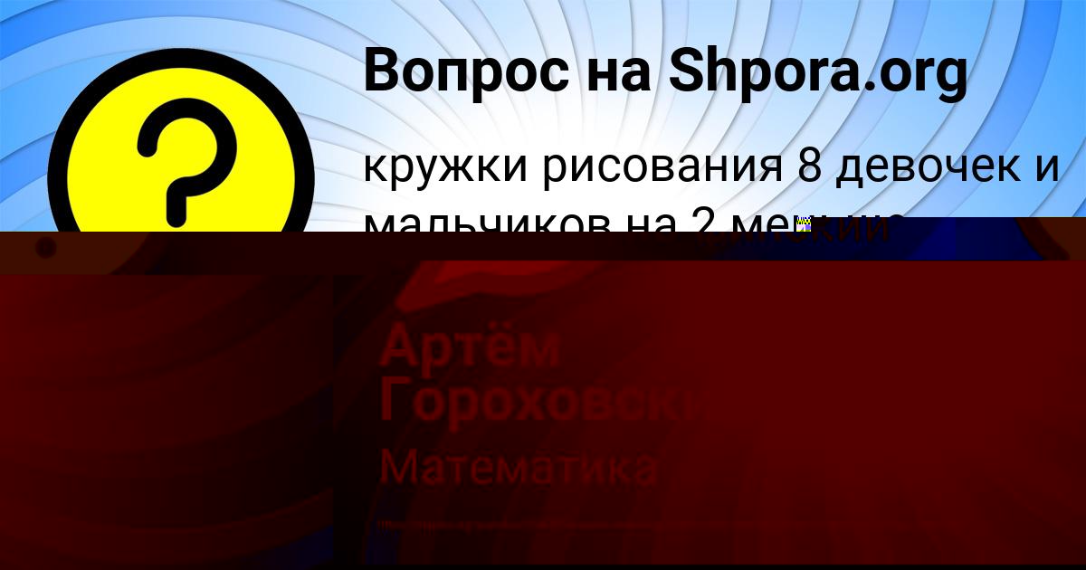 Картинка с текстом вопроса от пользователя РАДМИЛА ВАСИЛЬЧУКОВА