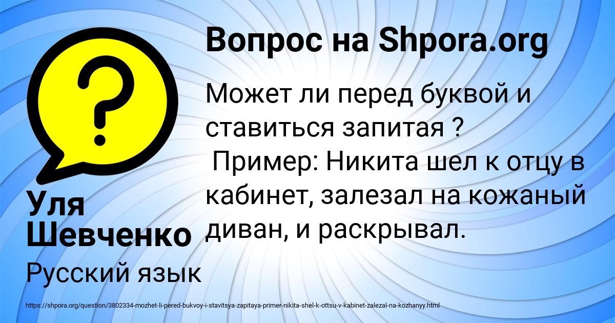 Картинка с текстом вопроса от пользователя Уля Шевченко