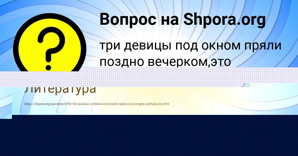 Картинка с текстом вопроса от пользователя Окси Зайцевский