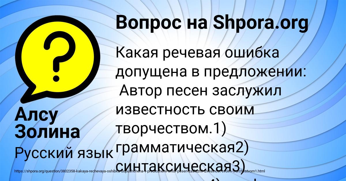 Картинка с текстом вопроса от пользователя Алсу Золина