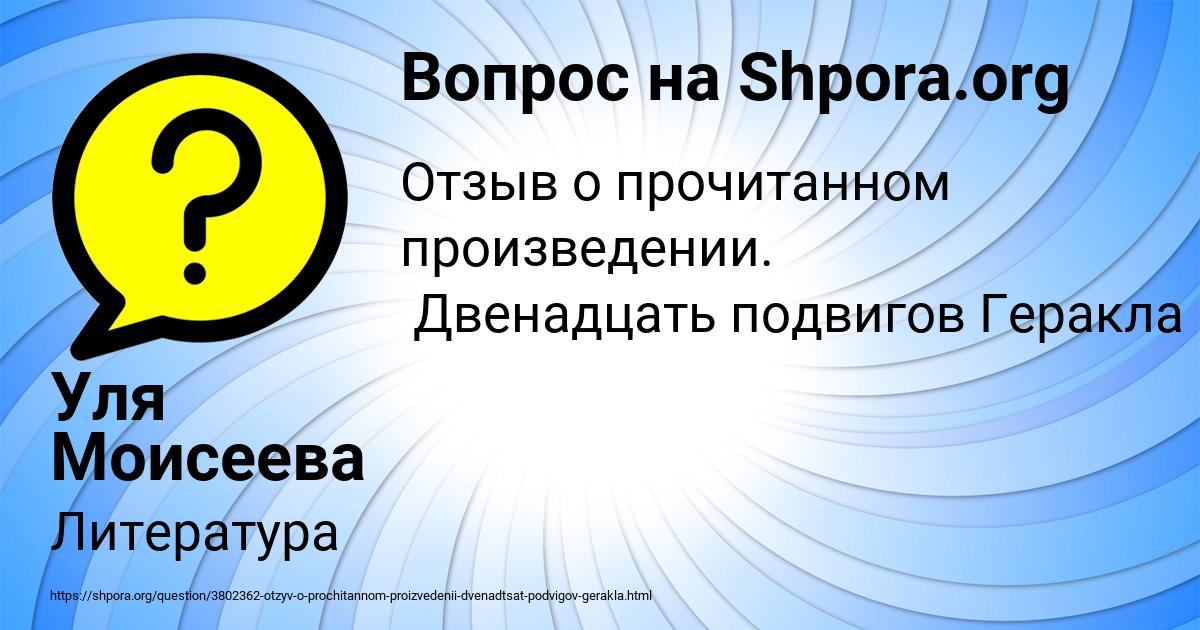 Картинка с текстом вопроса от пользователя Уля Моисеева