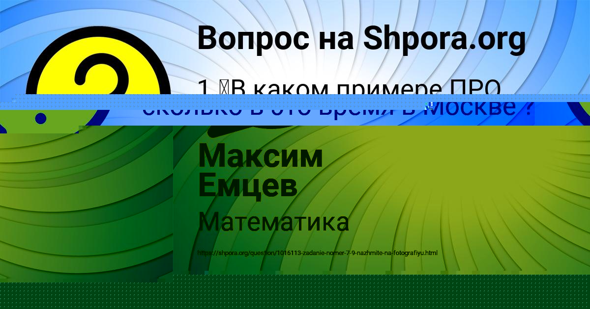 Картинка с текстом вопроса от пользователя DILYA MARCYPAN