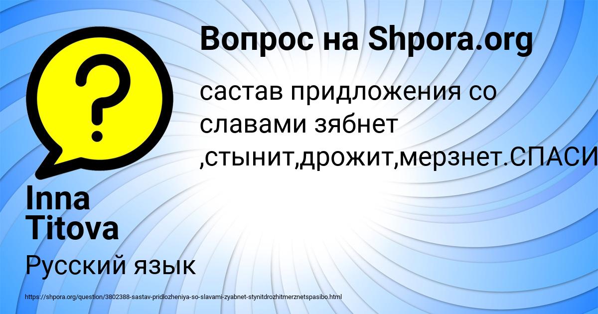 Картинка с текстом вопроса от пользователя Inna Titova