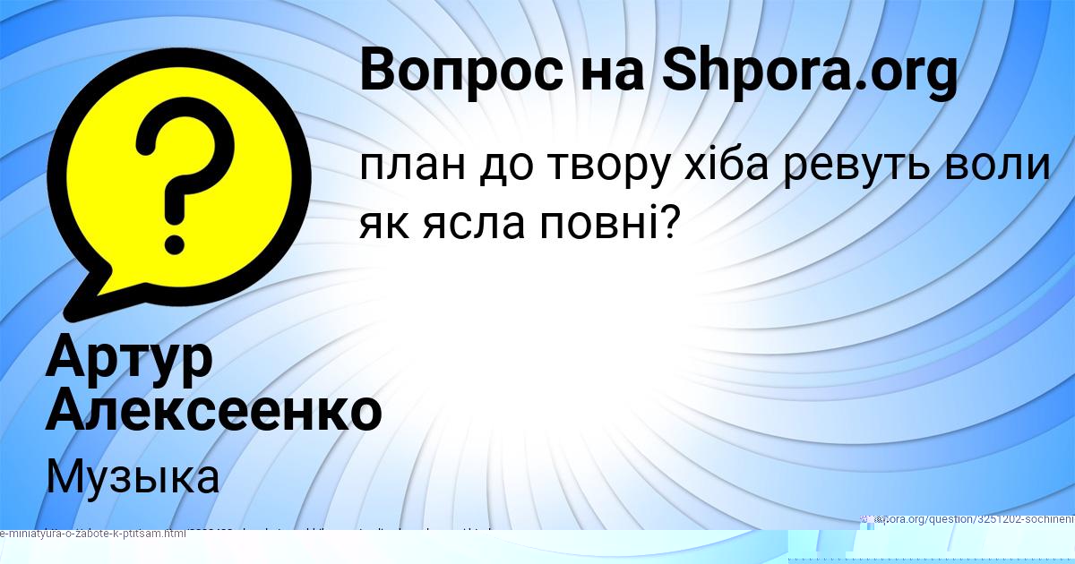 Картинка с текстом вопроса от пользователя Артур Алексеенко