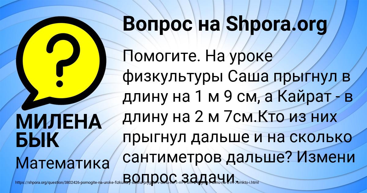 Картинка с текстом вопроса от пользователя МИЛЕНА БЫК