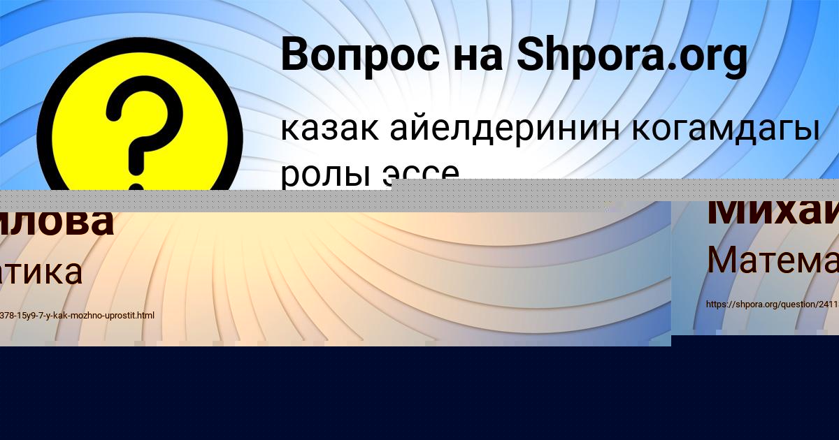 Картинка с текстом вопроса от пользователя ельвира Щупенко