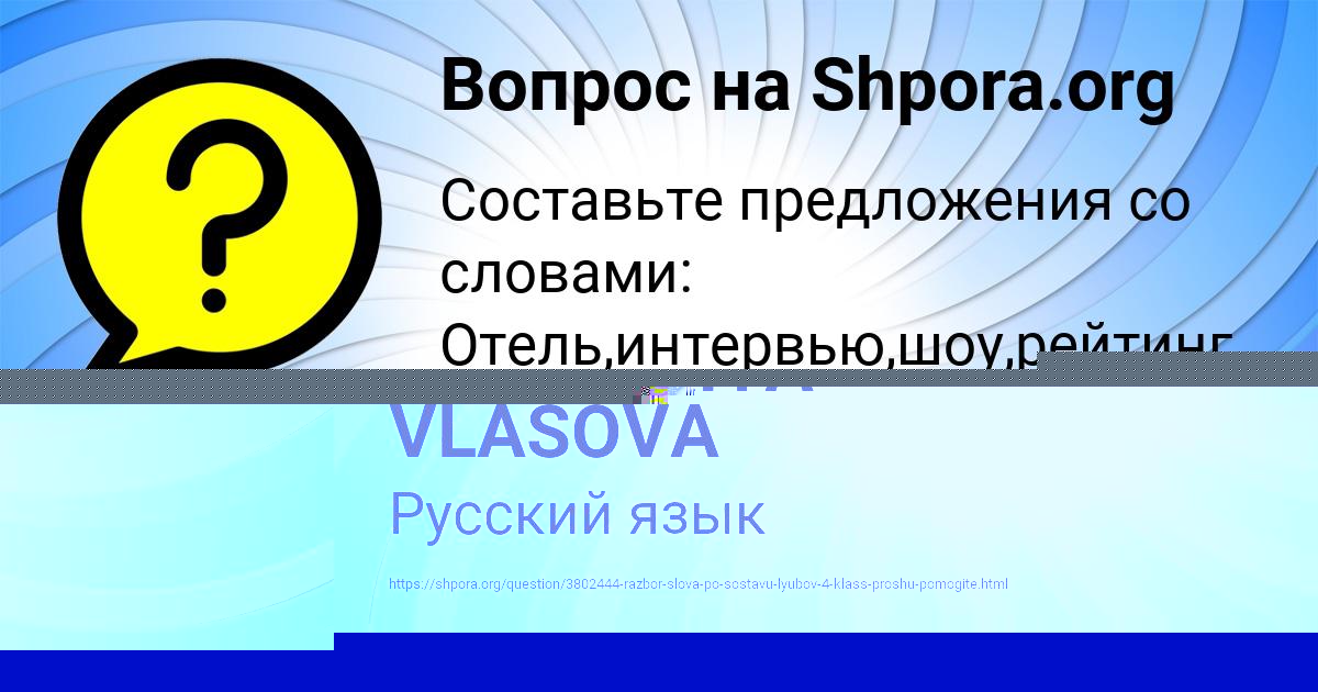 Картинка с текстом вопроса от пользователя MARGARITA VLASOVA
