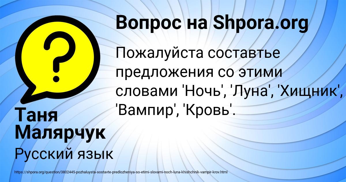 Картинка с текстом вопроса от пользователя Таня Малярчук