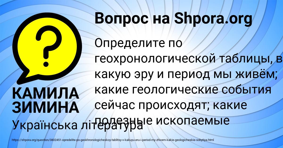 Картинка с текстом вопроса от пользователя КАМИЛА ЗИМИНА