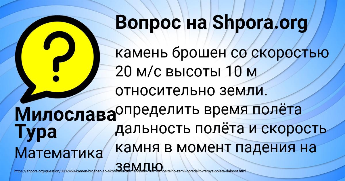 Картинка с текстом вопроса от пользователя Милослава Тура