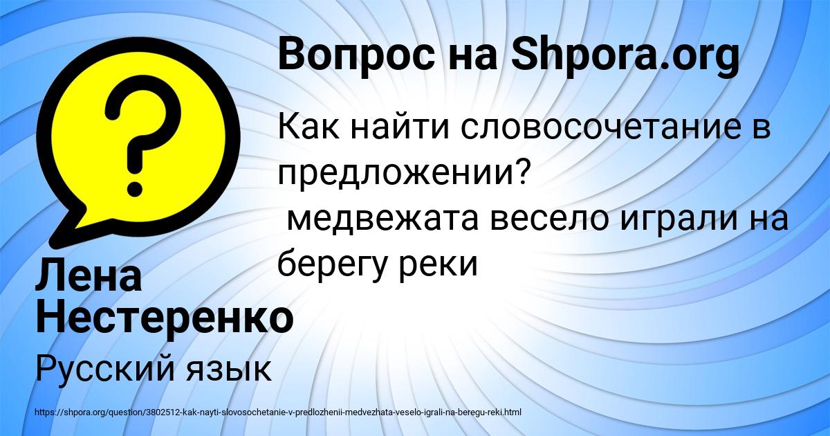 Картинка с текстом вопроса от пользователя Лена Нестеренко