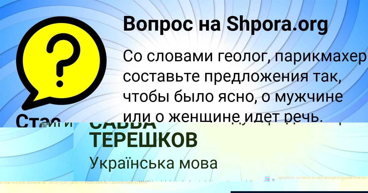 Картинка с текстом вопроса от пользователя САВВА ТЕРЕШКОВ