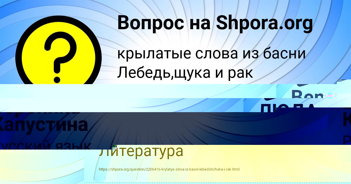 Картинка с текстом вопроса от пользователя Вероника Капустина