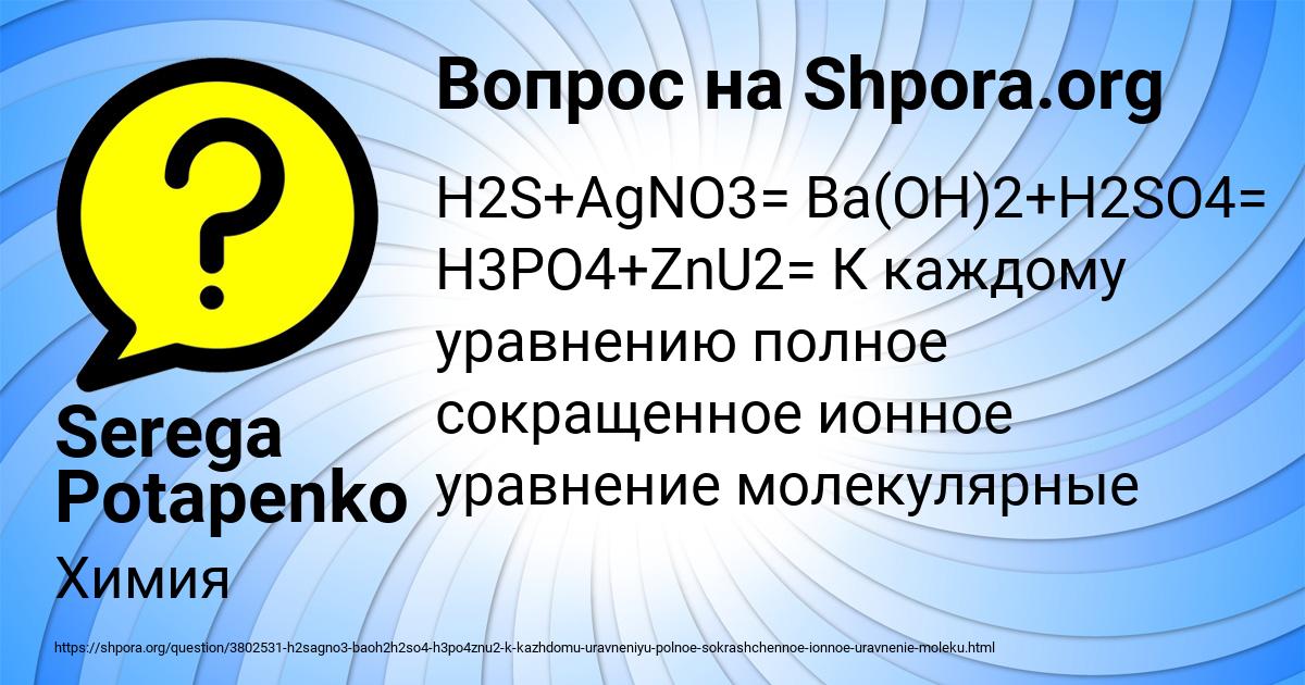 Картинка с текстом вопроса от пользователя Serega Potapenko