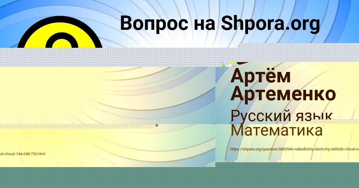 Картинка с текстом вопроса от пользователя Светлана Михайловская