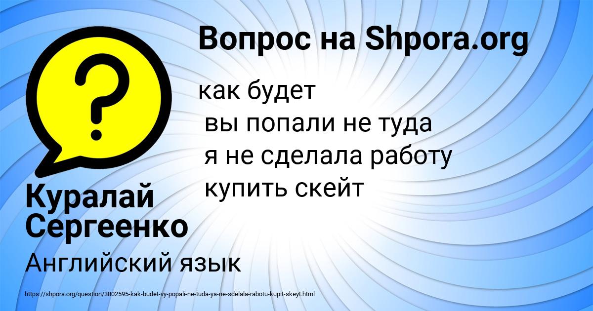 Картинка с текстом вопроса от пользователя Куралай Сергеенко