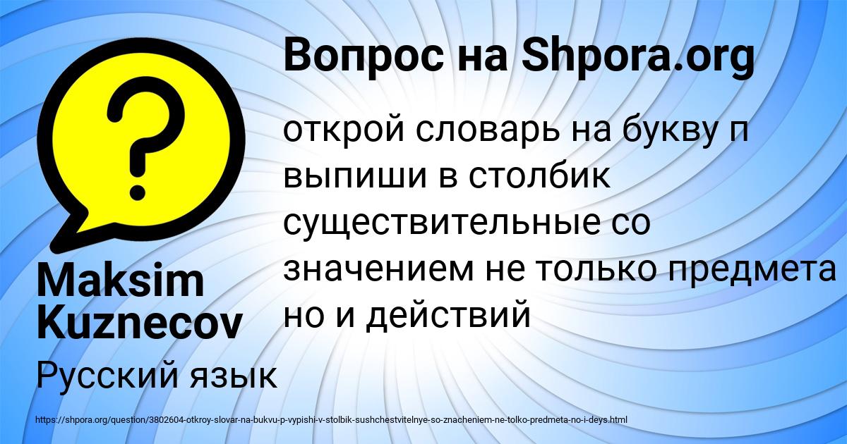 Картинка с текстом вопроса от пользователя Maksim Kuznecov