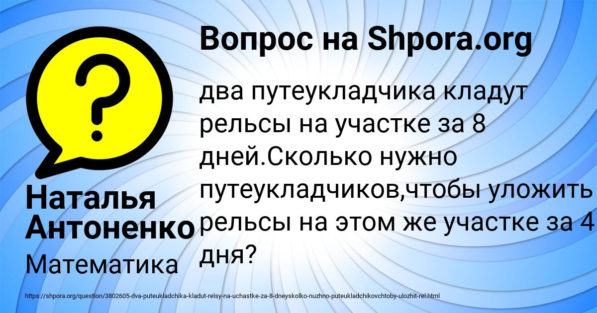 Картинка с текстом вопроса от пользователя Наталья Антоненко