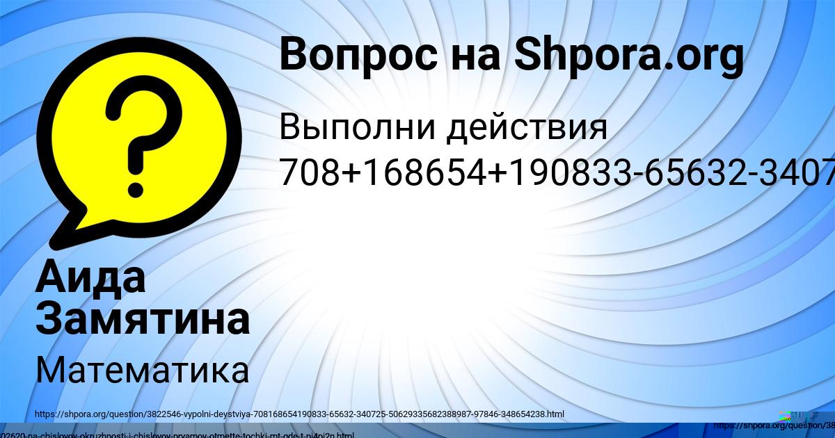 Картинка с текстом вопроса от пользователя ИРИНА ВОЙТЕНКО