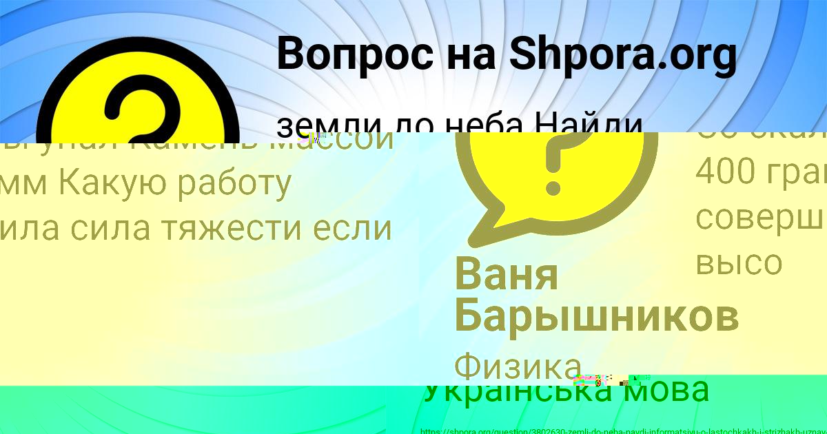 Картинка с текстом вопроса от пользователя ZHEKA KOVALENKO