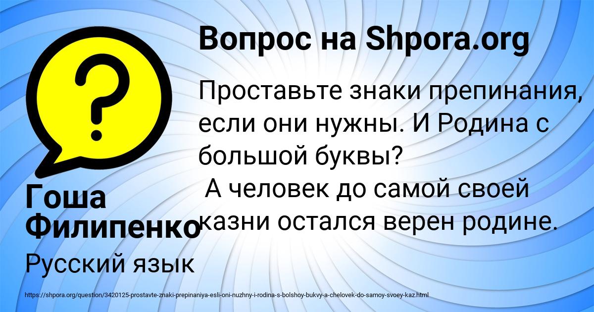 Картинка с текстом вопроса от пользователя Ulnara Kislenkova