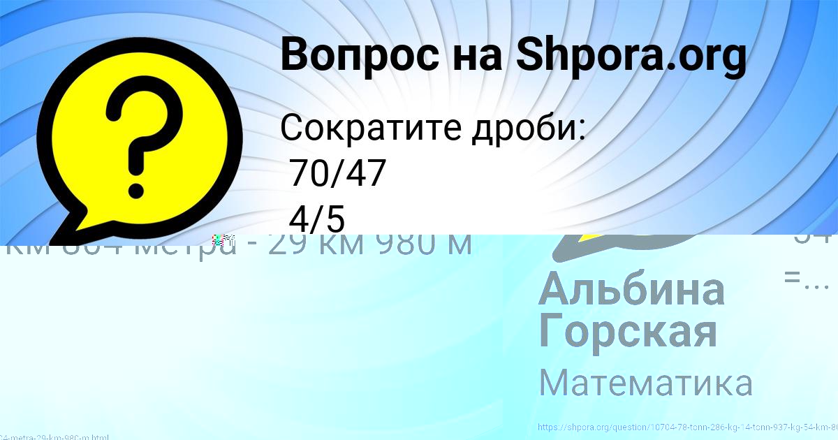 Картинка с текстом вопроса от пользователя Арина Москаленко