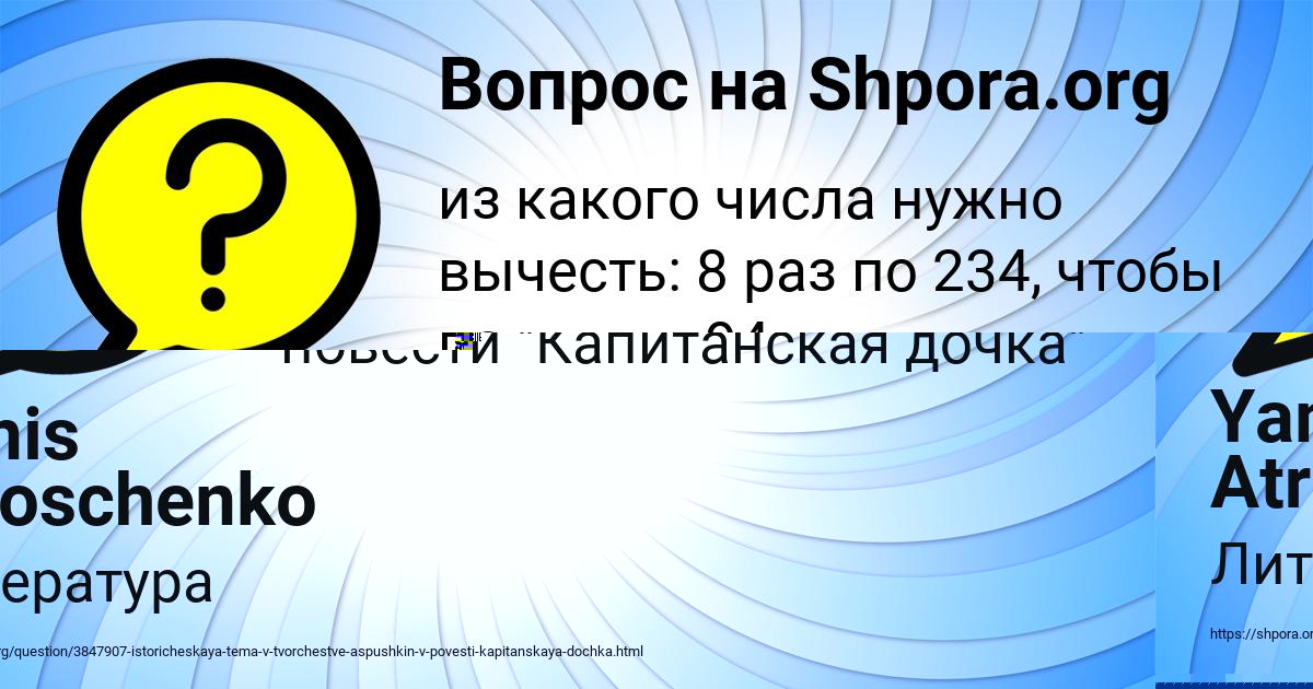 Картинка с текстом вопроса от пользователя ПАША ПИНЧУК