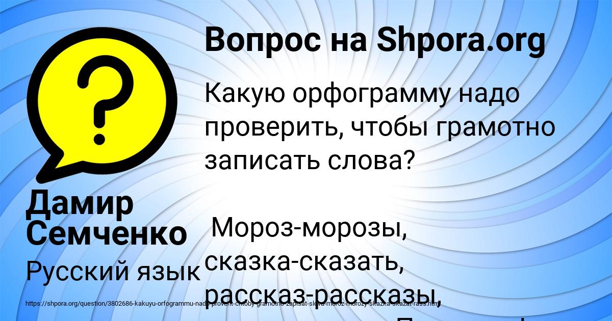 Картинка с текстом вопроса от пользователя Дамир Семченко