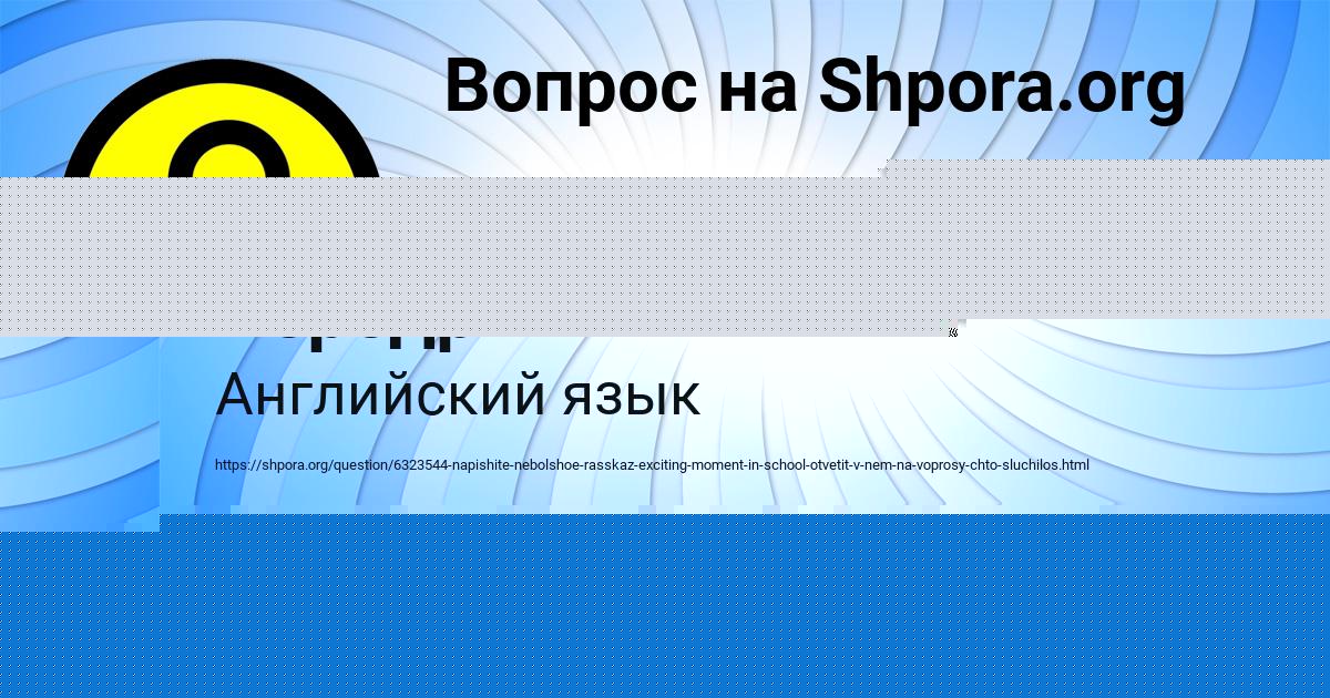 Картинка с текстом вопроса от пользователя Татьяна Игнатенко