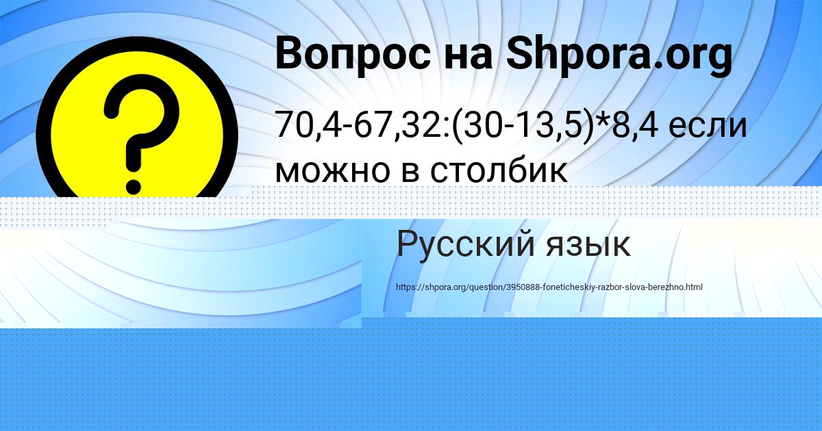 Картинка с текстом вопроса от пользователя ДИНАРА СЕЛИФОНОВА