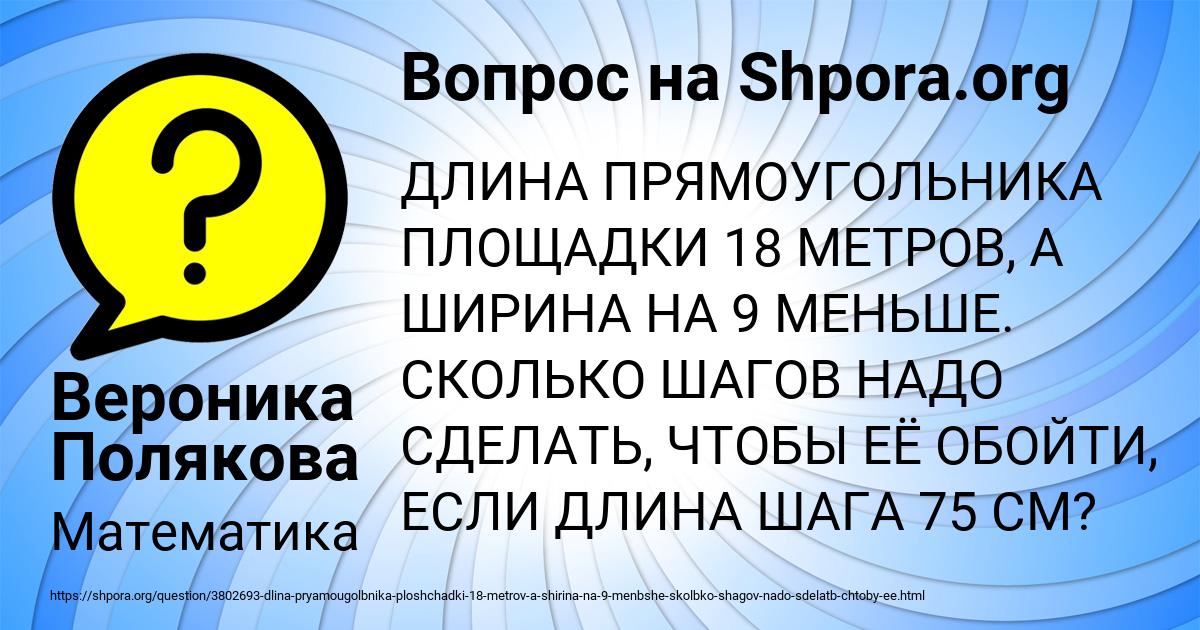 Картинка с текстом вопроса от пользователя Вероника Полякова