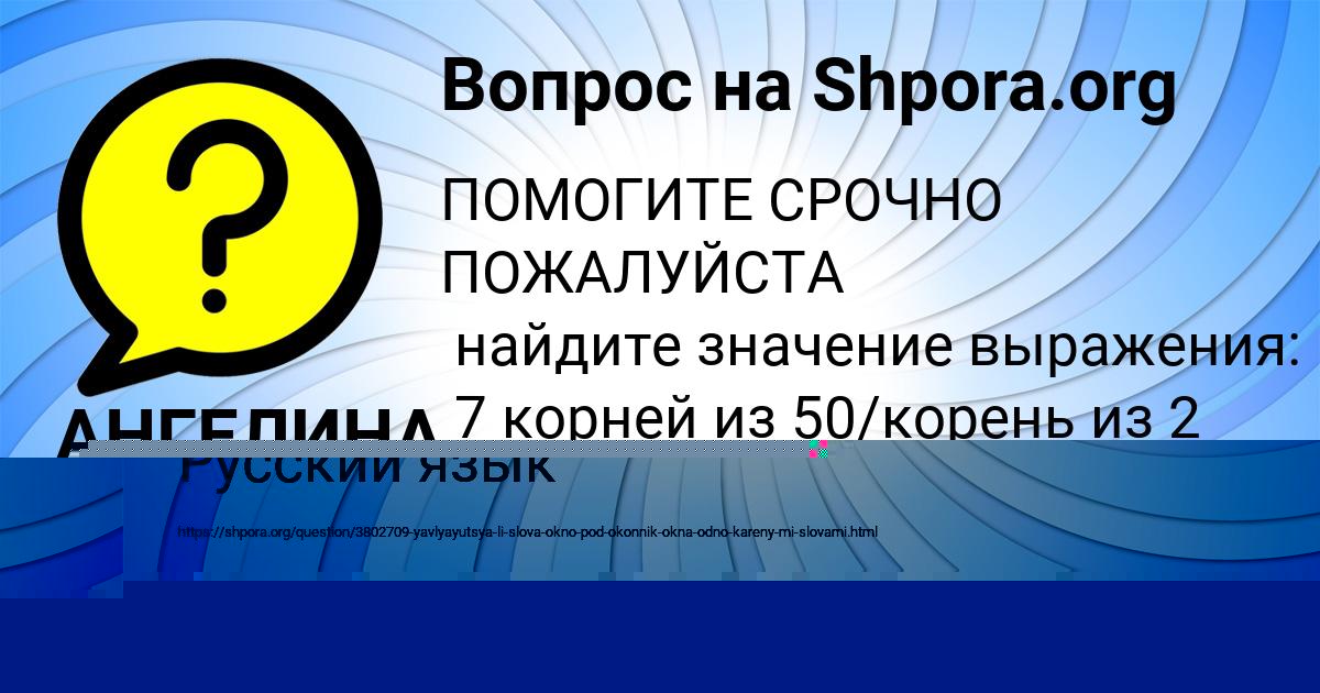 Картинка с текстом вопроса от пользователя Гуля Мороз
