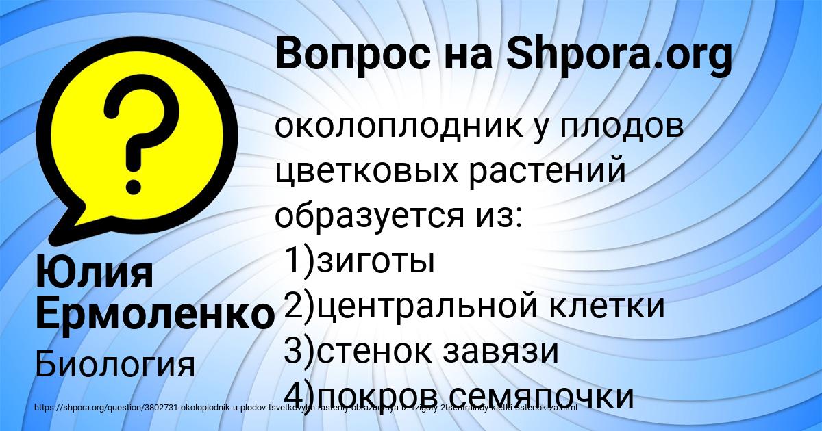Картинка с текстом вопроса от пользователя Юлия Ермоленко