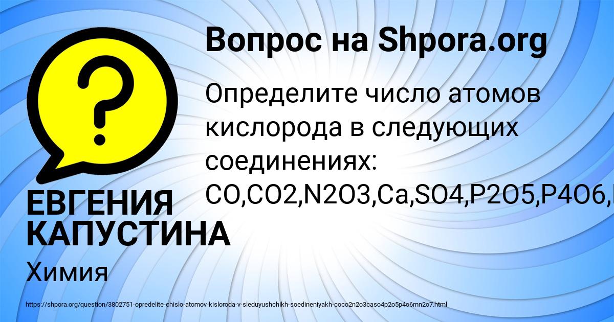 Картинка с текстом вопроса от пользователя ЕВГЕНИЯ КАПУСТИНА