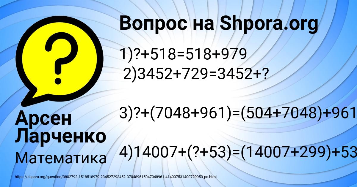 Картинка с текстом вопроса от пользователя Арсен Ларченко